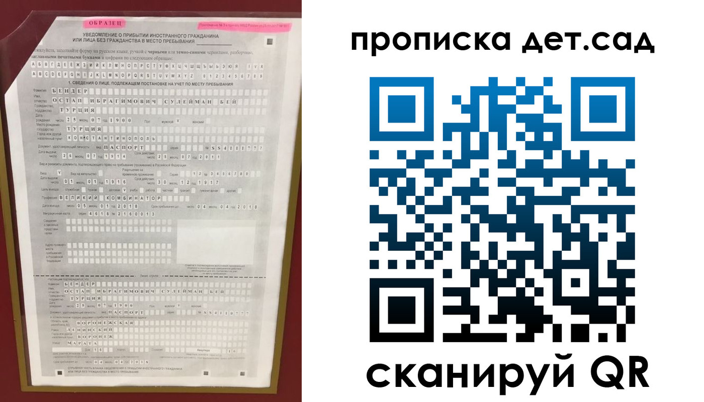 прописка штамп в Очёре