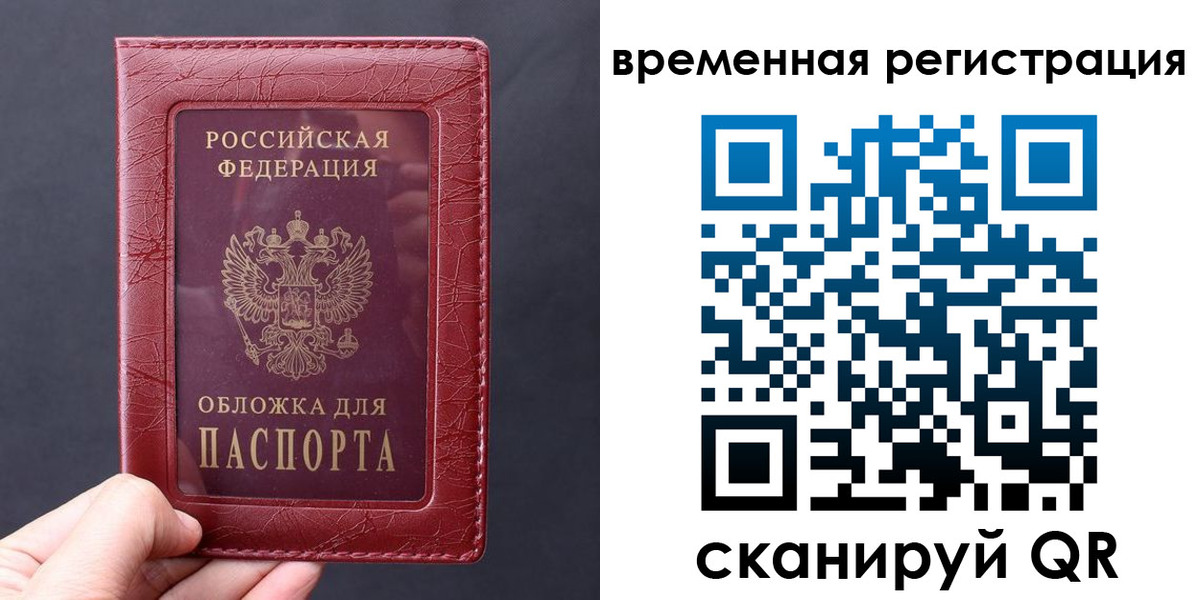 где прописаться в Очёре