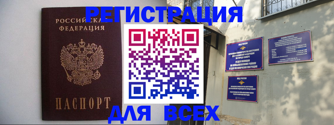 прописка для военкомата в Очёре