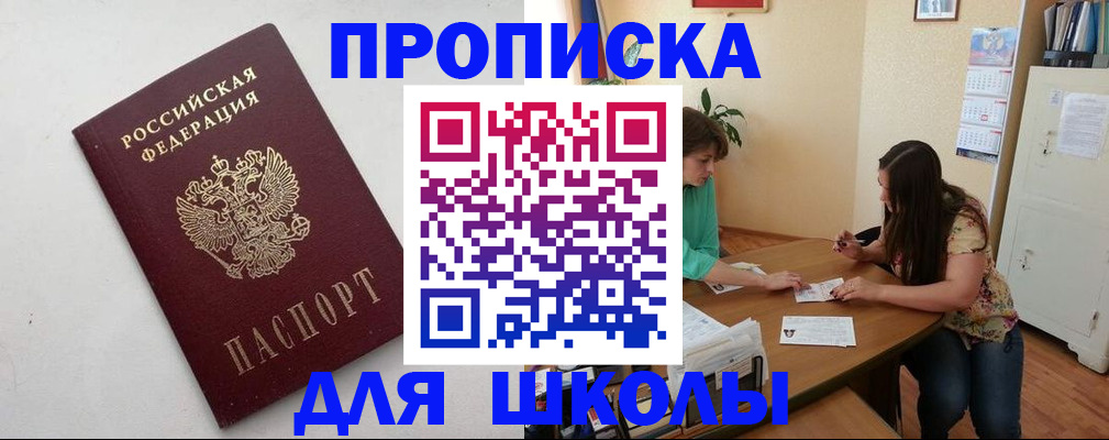временная регистрация недорого в Очёре