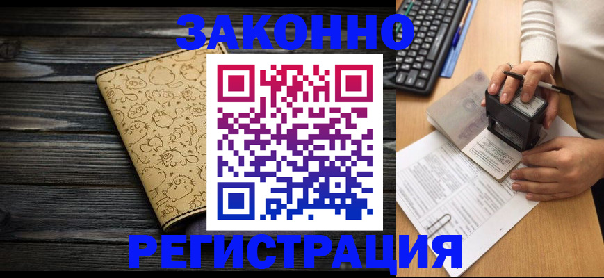 где прописаться в Очёре