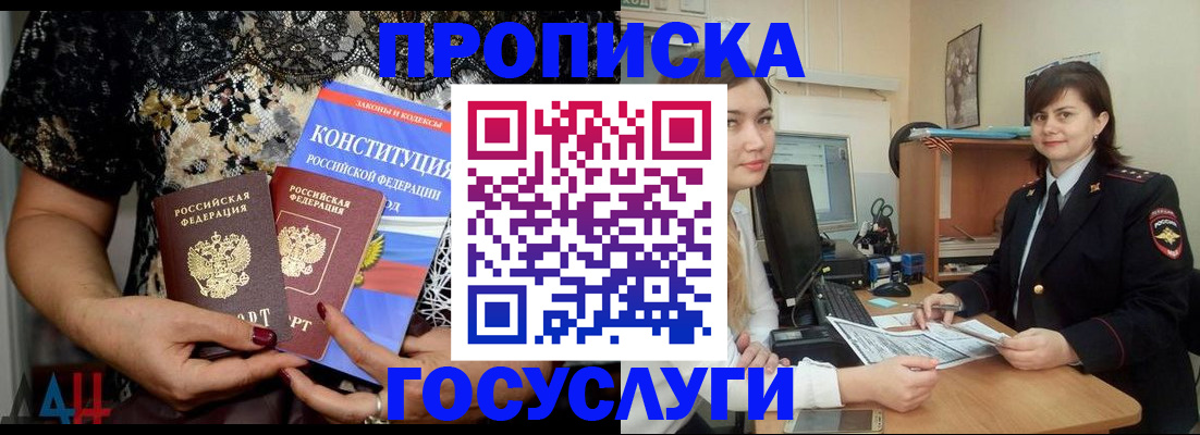 прописка поиск в Очёре