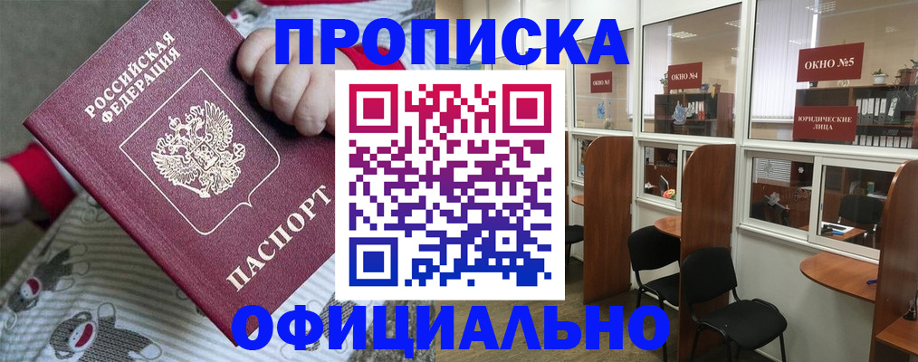 временная регистрация для школы в Очёре